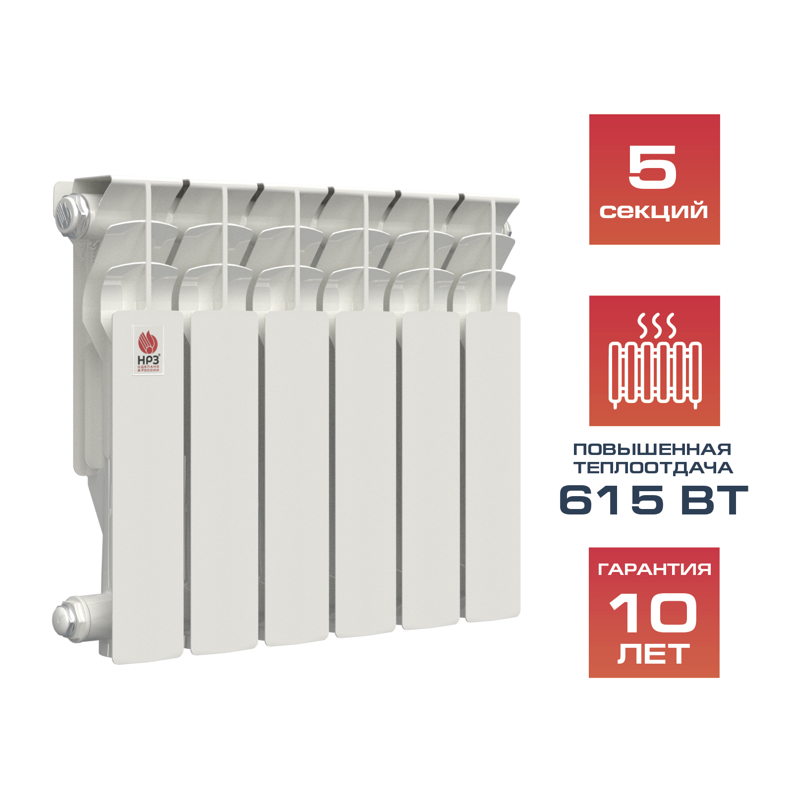 НРЗ Радиатор алюминиевый 350/100 05сек ЛЮКС 615Вт