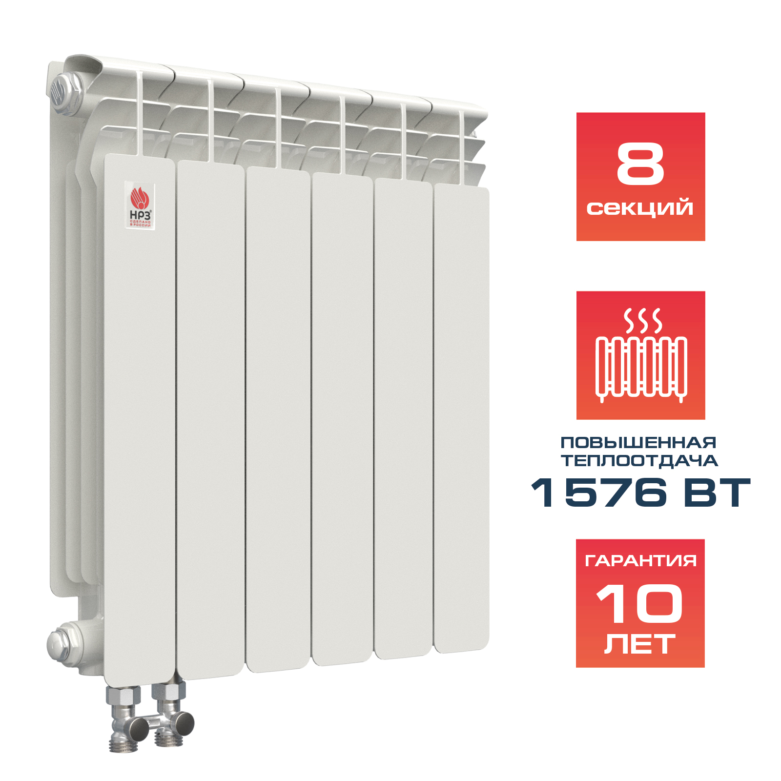 НРЗ Радиатор биметаллический нижнее правое подключение 500/100 08сек ПРОФИ (1576 Вт)