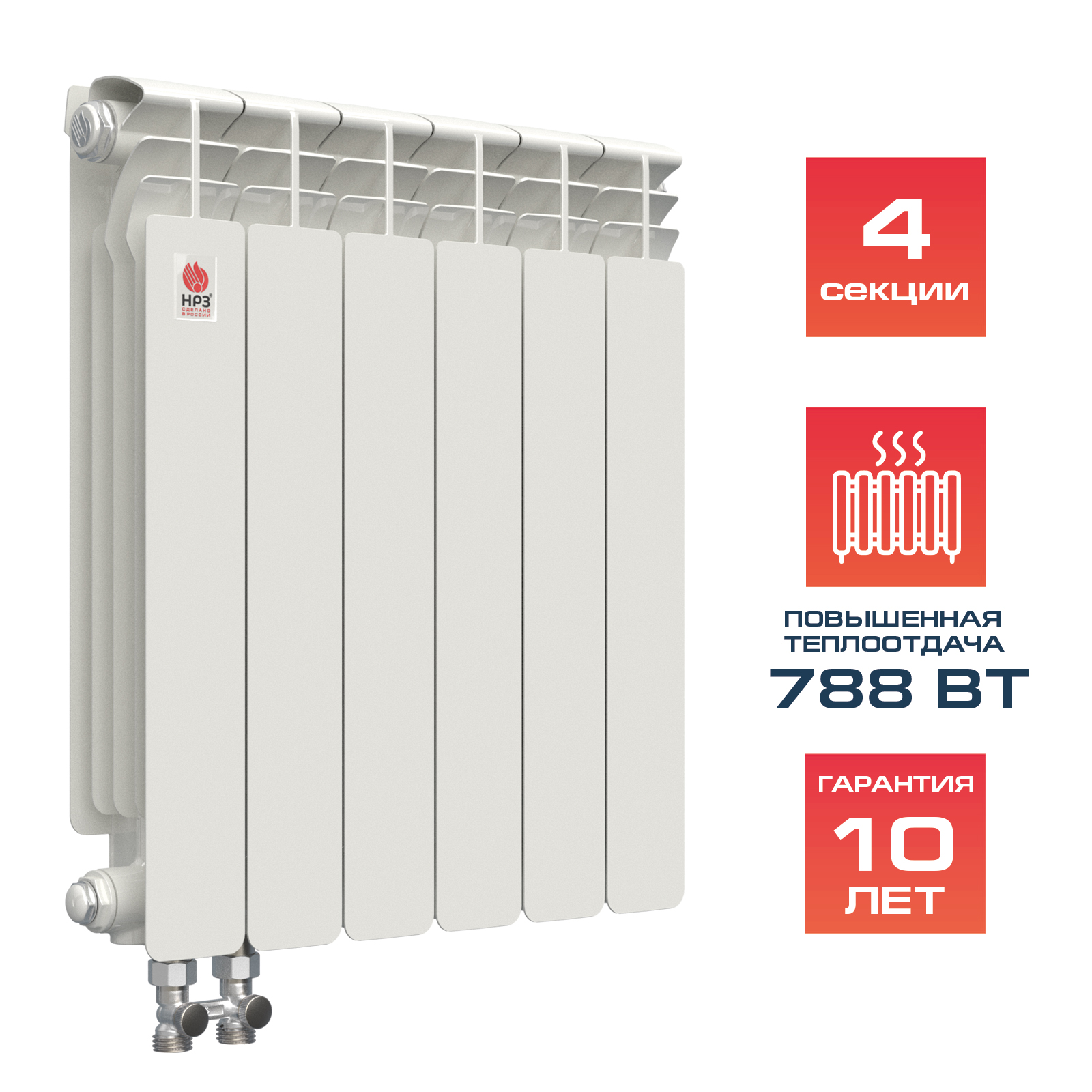 НРЗ Радиатор биметаллический нижнее правое подключение 500/100 04сек ПРОФИ (788 Вт)