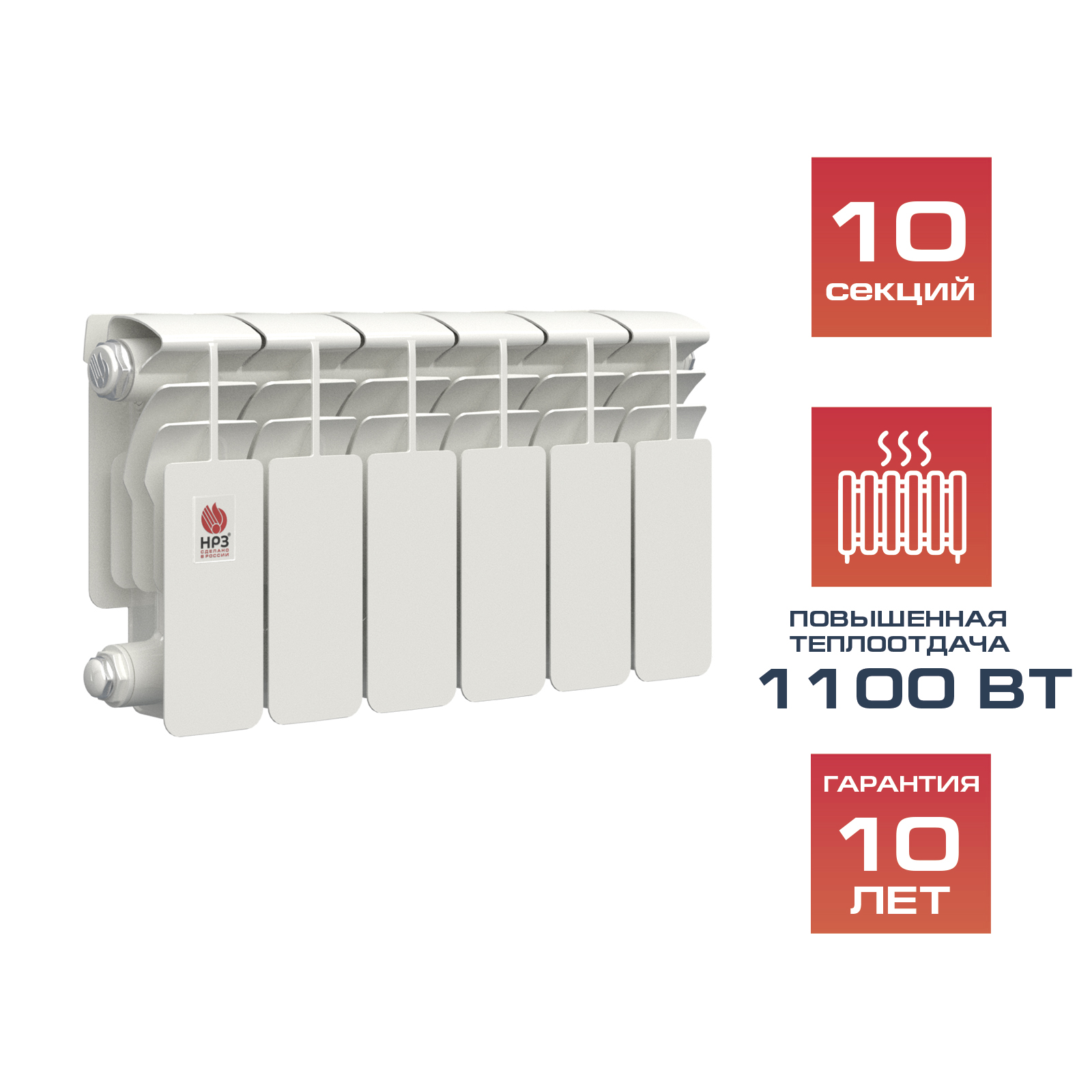НРЗ Радиатор биметаллический 200/100 10сек ПРОФИ 1100 Вт