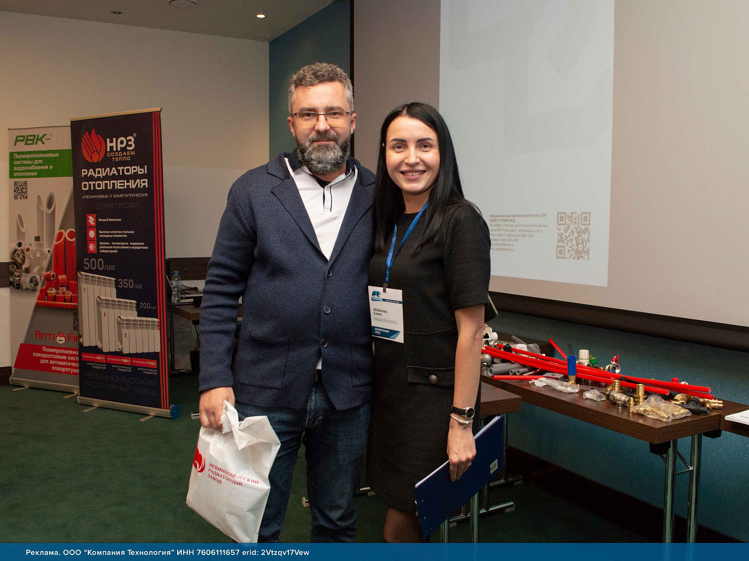 В г. Ярославль состоялась конференция по отопительному оборудованию и инженерной сантехнике!