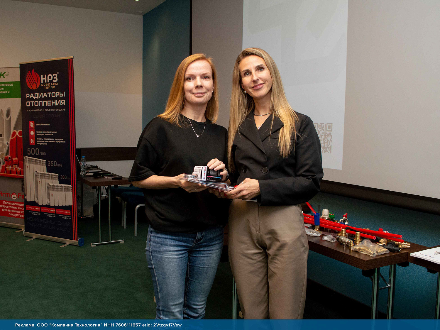 В г. Ярославль состоялась конференция по отопительному оборудованию и инженерной сантехнике!