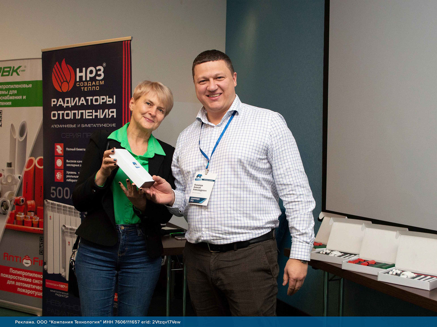 В г. Ярославль состоялась конференция по отопительному оборудованию и инженерной сантехнике!