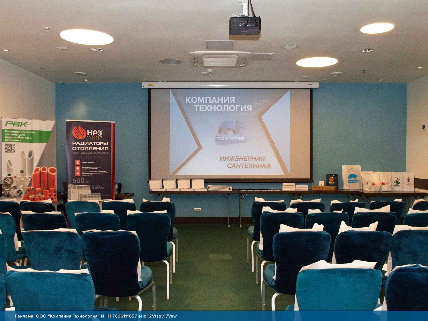 В г. Ярославль состоялась конференция по отопительному оборудованию и инженерной сантехнике!